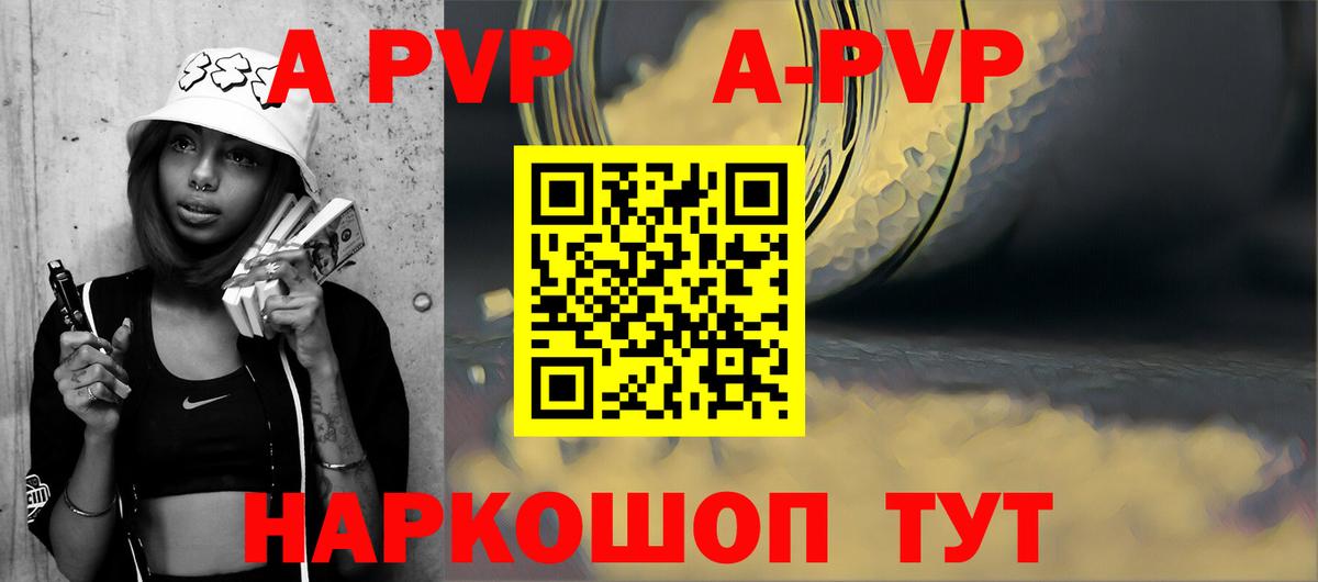 APVP кристаллы  Вход с VPN  A PVP СК КРИС  Жуковский  Alfa_PVP СК КРИС 