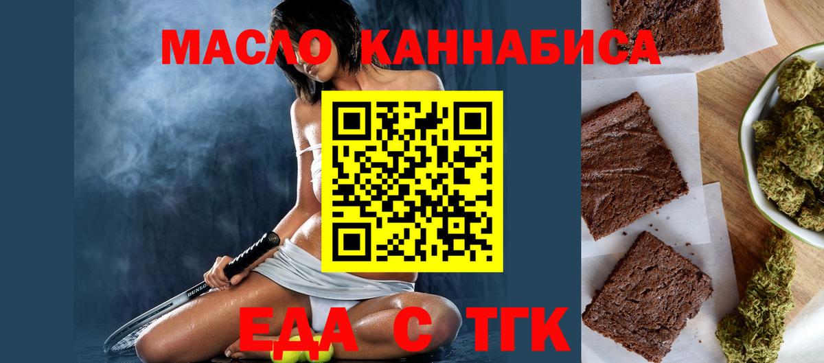 Жуковский  Еда ТГК марихуана  Вход с VPN 