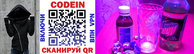 где продают наркотики  Жуковский  Codein Purple Drank 