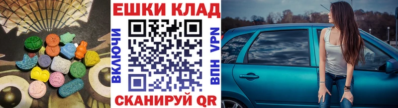 Экстази таблы  Жуковский 