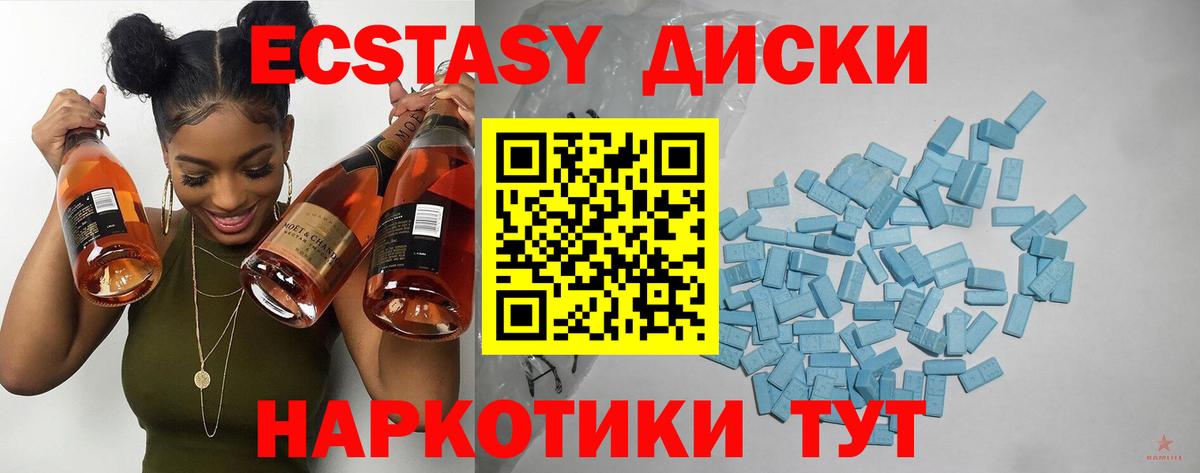 Ecstasy 99%  Вход с VPN  Экстази  Жуковский  omg сайт  ЭКСТАЗИ 280мг  магазин   