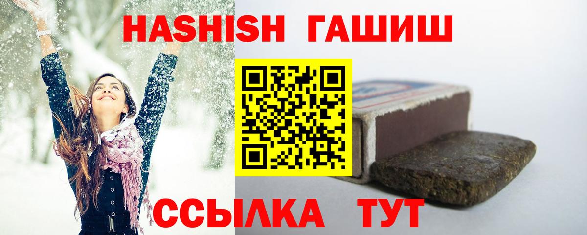 Жуковский  ГАШИШ 40% ТГК  ГАШ ice o lator  ГАШ  Вход с VPN 