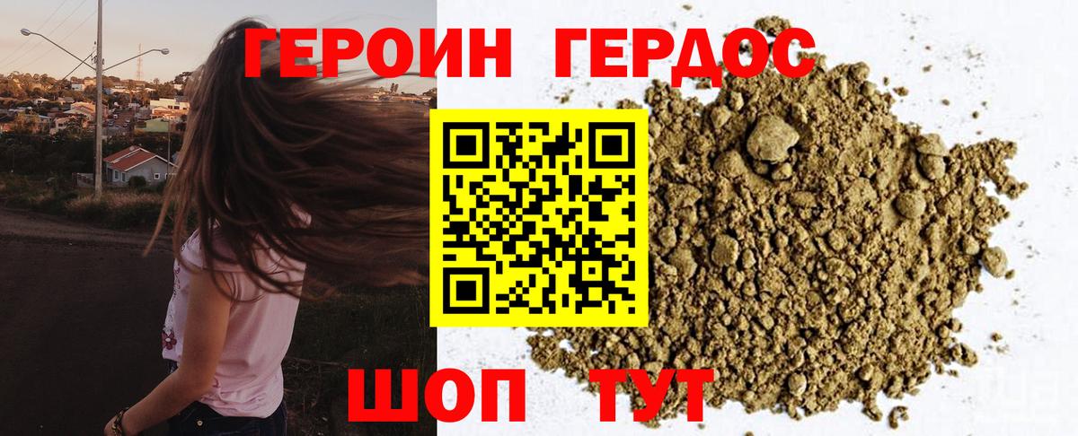 Жуковский  Героин  Вход с VPN  ГЕРОИН белый 