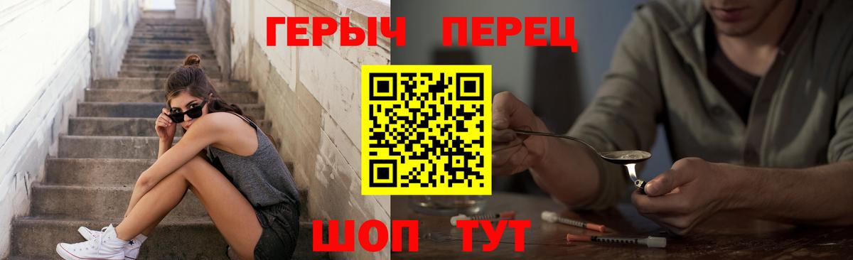 ГЕРОИН хмурый Жуковский