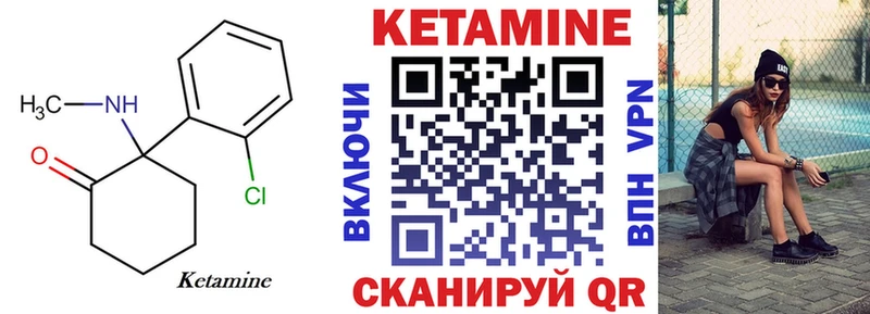 КЕТАМИН VHQ  Жуковский 