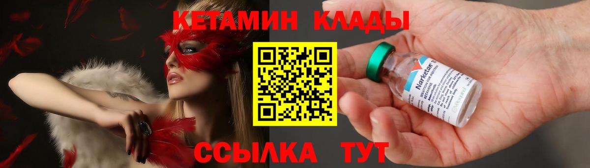 КЕТАМИН ketamine  Вход с VPN  Жуковский 