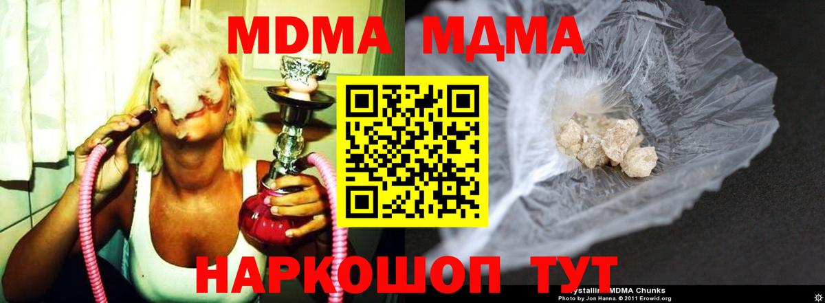 МДМА VHQ  Вход с VPN  Жуковский 