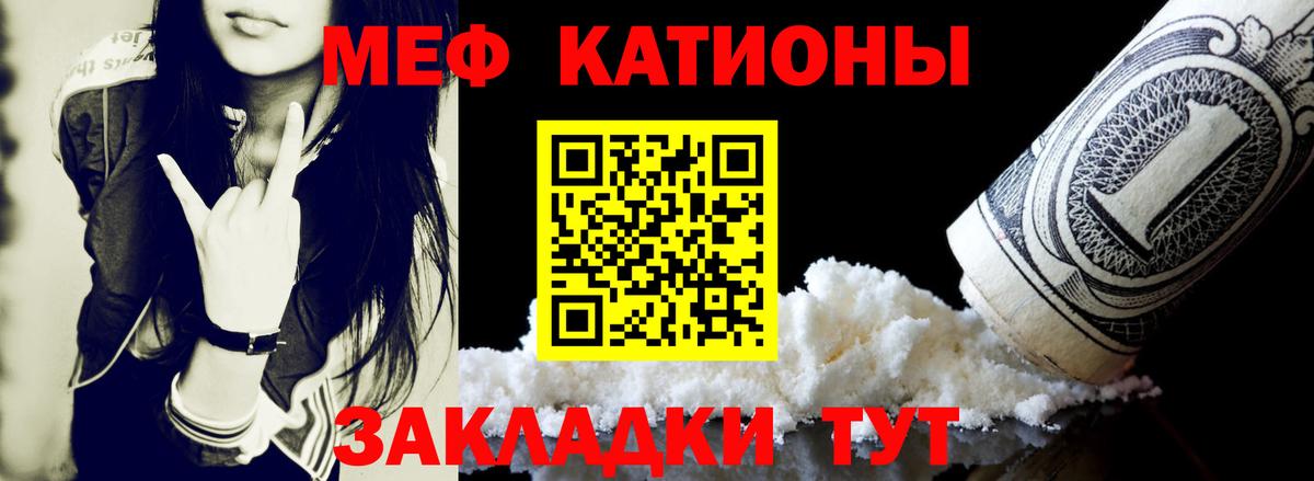 Меф  Меф мука  Меф mephedrone  Вход с VPN  Жуковский 