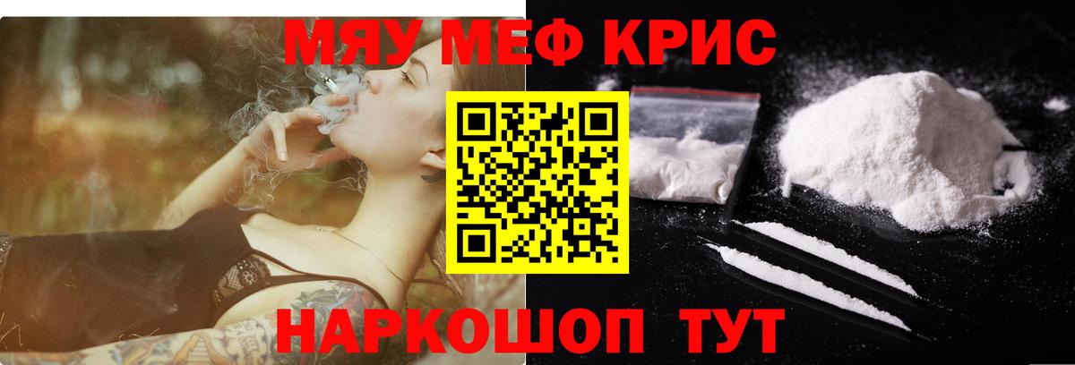 Мефедрон мука Жуковский