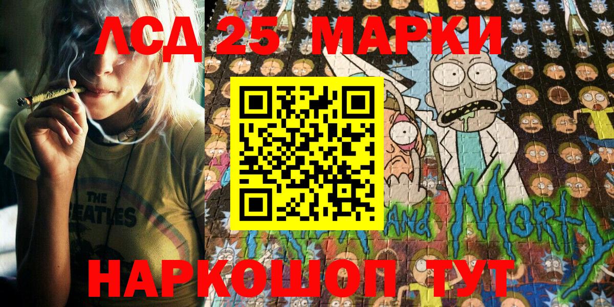 Марки 25I-NBOMe 1,5мг  Марки 25I-NBOMe  Жуковский  Вход с VPN 