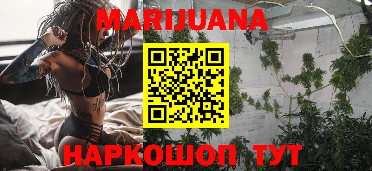 Канабис планчик  Шишки марихуана ГИДРОПОН  Марихуана VHQ  Жуковский  Вход с VPN 